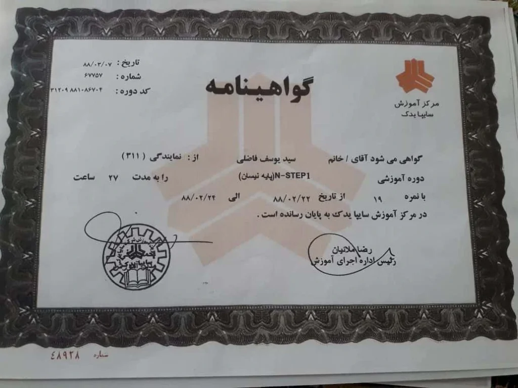 گواهینامه امداد خودرو همدان